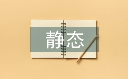 低靜態功耗汽車儀表系統設計探析