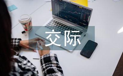 中外交際禮儀差異