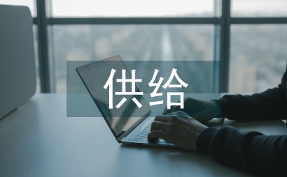 高等教育供給側結構性改革的國際經(jīng)驗