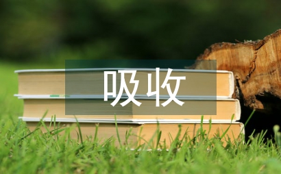 非法吸收公眾存款罪的法律條款綜述