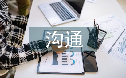 簡述醫(yī)患溝通的技巧