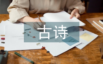 古詩意境創構研究
