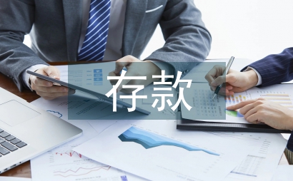 存款保險制度對地方性金融組織的影響
