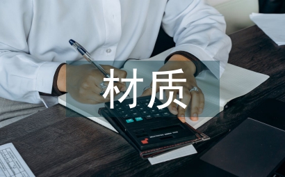 金屬材料材質(zhì)分析