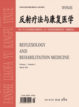 反射療法與康復(fù)醫(yī)學(xué)期刊