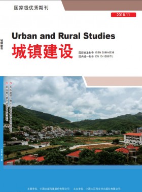 城鎮(zhèn)建設期刊