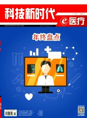 科技新時(shí)代期刊