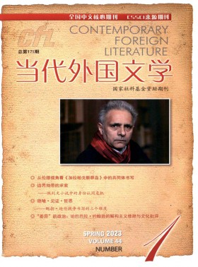 當(dāng)代外國(guó)文學(xué)期刊