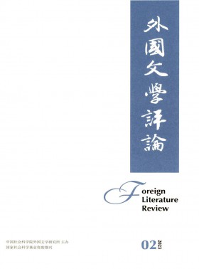外國(guó)文學(xué)評(píng)論期刊