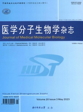醫學分子生物學期刊