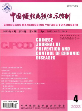 中國慢性病預(yù)防與控制期刊