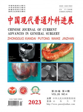中國現代普通外科進展期刊