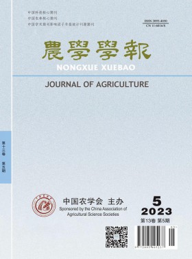 農(nóng)學(xué)學(xué)報(bào)期刊