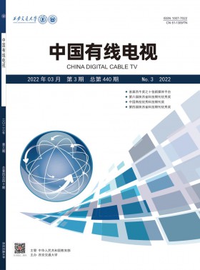 中國(guó)有線電視期刊