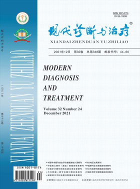 現代診斷與治療