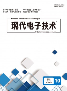 現(xiàn)代電子技術(shù)期刊