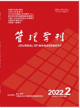 管理學(xué)刊期刊