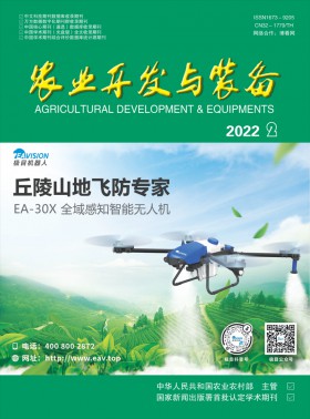 農(nóng)業(yè)開發(fā)與裝備期刊