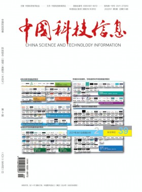 中國(guó)科技信息期刊