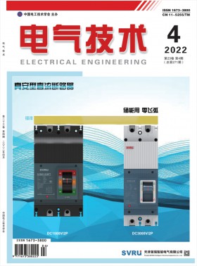 電氣技術(shù)期刊