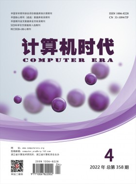 計(jì)算機(jī)時代