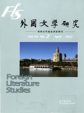 外國(guó)文學(xué)研究期刊