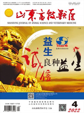 山東畜牧獸醫期刊