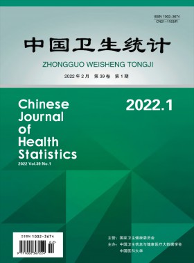 中國衛(wèi)生統(tǒng)計(jì)期刊
