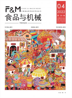 食品與機械期刊