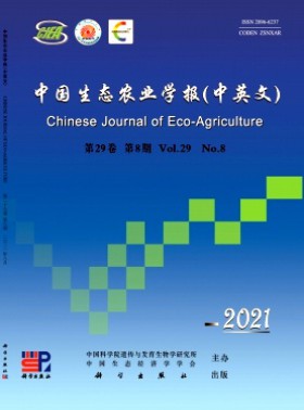 中國生態(tài)農(nóng)業(yè)學(xué)報(bào)期刊