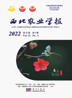 西北農(nóng)業(yè)學(xué)報(bào)期刊