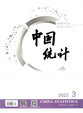 中國統(tǒng)計期刊