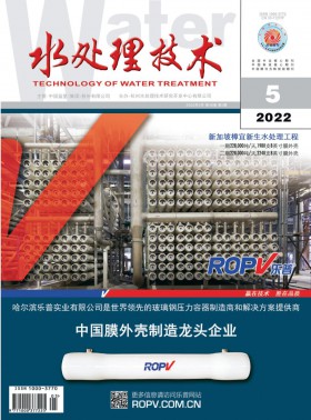 水處理技術期刊
