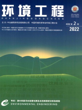 環(huán)境工程