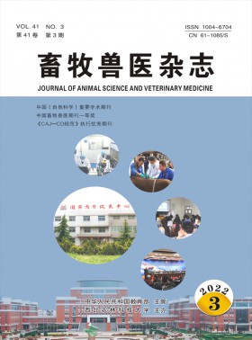 畜牧獸醫(yī)期刊