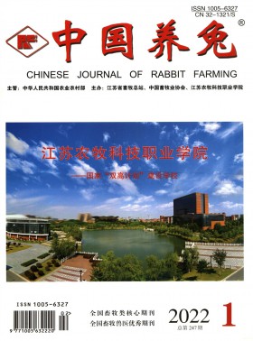 中國(guó)養(yǎng)兔期刊