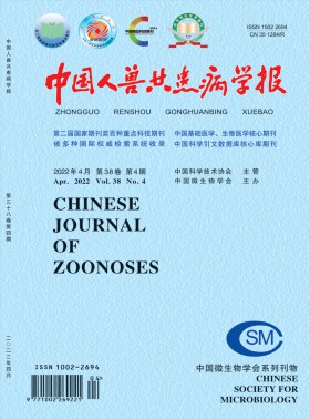 中國人獸共患病學(xué)報(bào)期刊