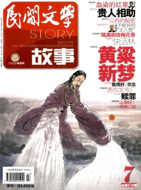 民間文學(xué)期刊