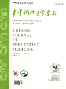 中華預(yù)防醫(yī)學(xué)期刊