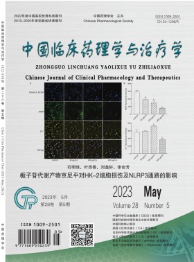 中國臨床藥理學(xué)與治療學(xué)期刊
