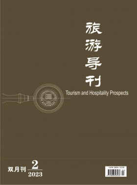 旅游導(dǎo)刊期刊