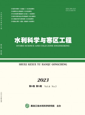 水利科學與寒區(qū)工程期刊