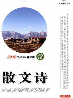 散文詩(shī)期刊