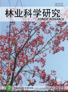 林業(yè)科學(xué)研究期刊