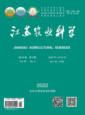 江蘇農(nóng)業(yè)科學(xué)期刊