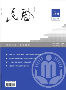 民風期刊