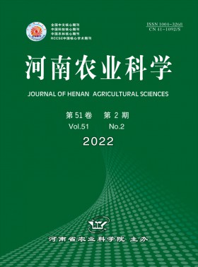 河南農(nóng)業(yè)科學(xué)期刊