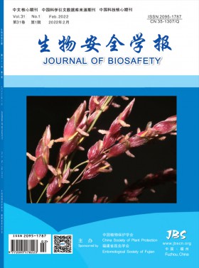 生物安全學(xué)報(bào)期刊