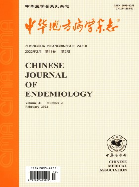 中華地方病學(xué)期刊
