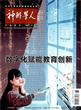 神州學(xué)人